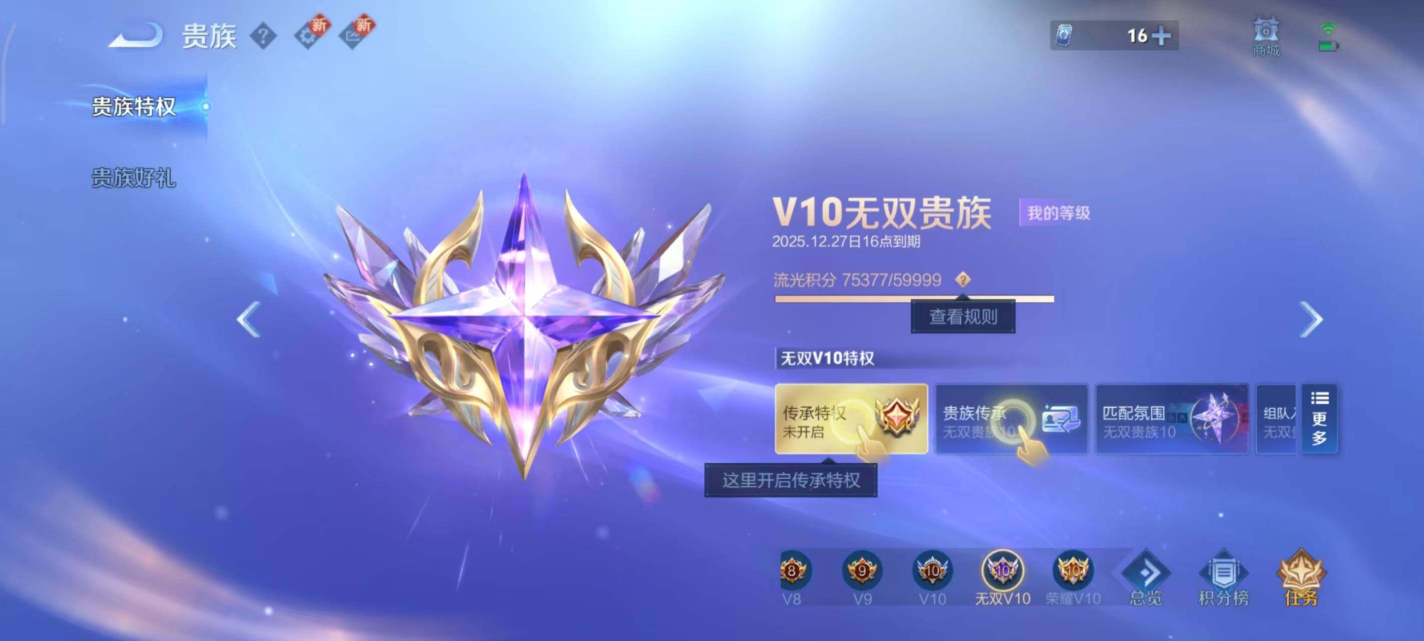 WZLX3414131王者荣耀账号详情图13 WZLX3414131王者荣耀账号详情图13