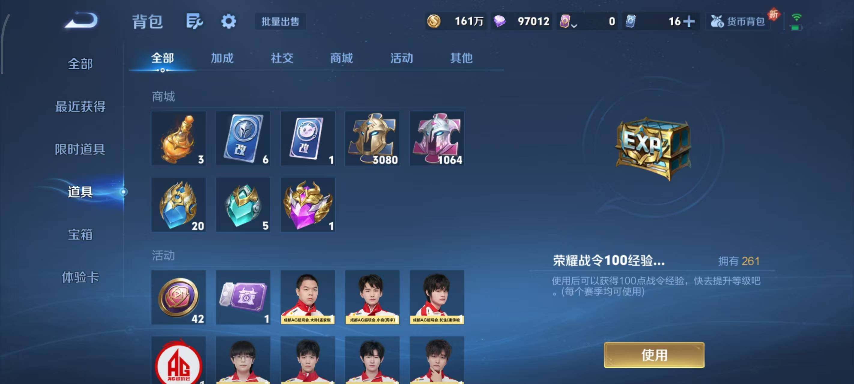 WZLX3414131王者荣耀账号详情图14 WZLX3414131王者荣耀账号详情图14