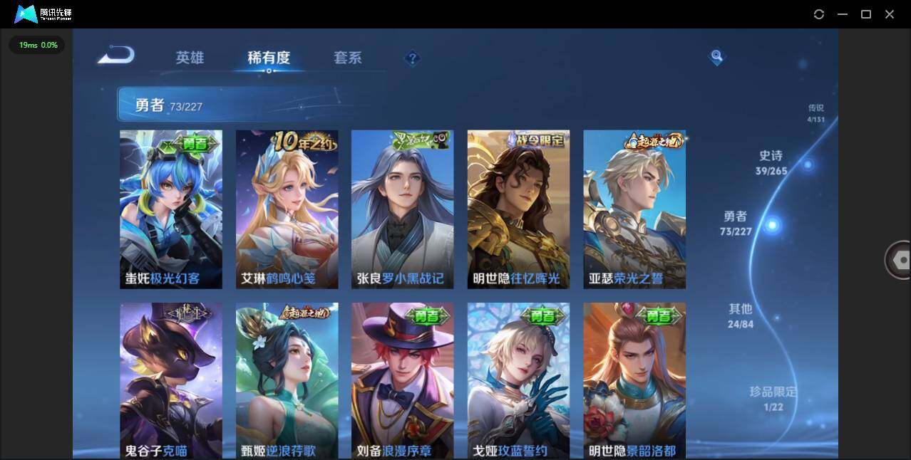 WZCMW3427781王者荣耀账号详情图9 WZCMW3427781王者荣耀账号详情图9