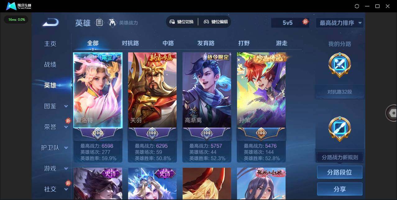 WZCMW3427781王者荣耀账号详情图4 WZCMW3427781王者荣耀账号详情图4