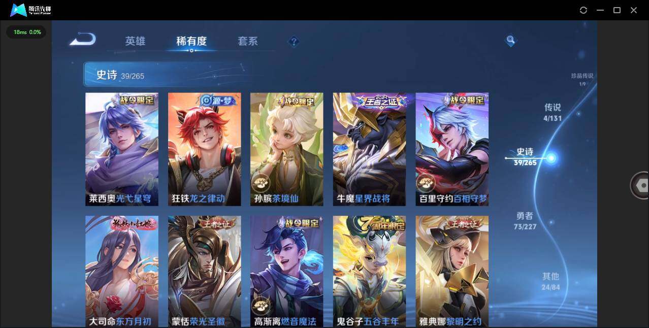 WZCMW3427781王者荣耀账号详情图11 WZCMW3427781王者荣耀账号详情图11