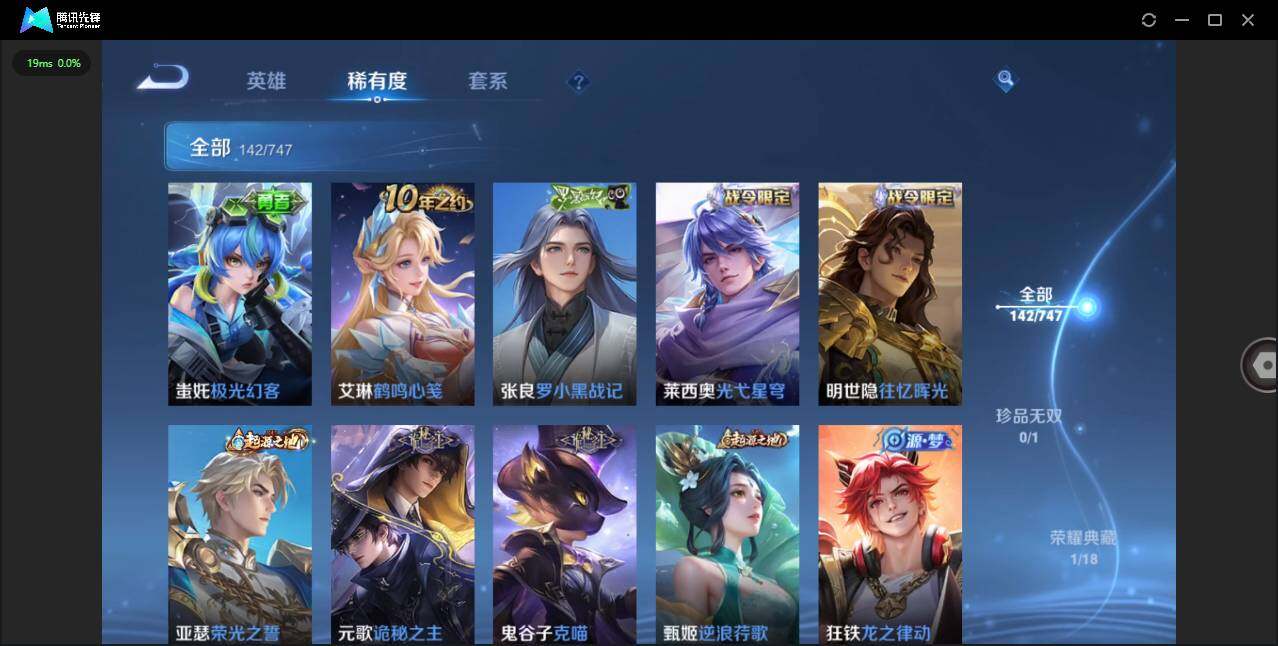 WZCMW3427781王者荣耀账号详情图12 WZCMW3427781王者荣耀账号详情图12