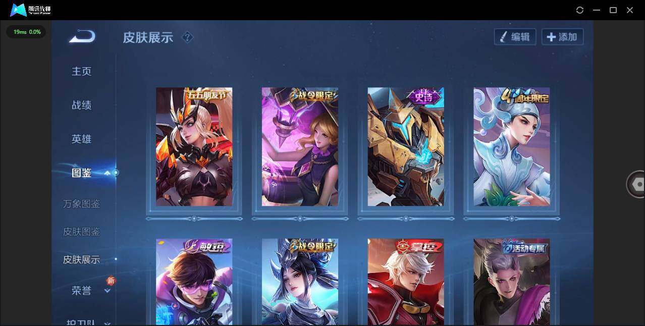 WZCMW3427781王者荣耀账号详情图13 WZCMW3427781王者荣耀账号详情图13