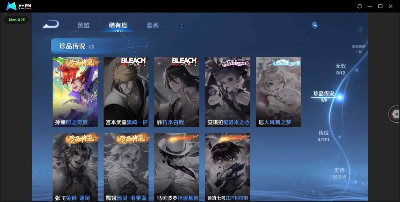 WZCMW3427781王者荣耀账号详情图7 WZCMW3427781王者荣耀账号详情图7