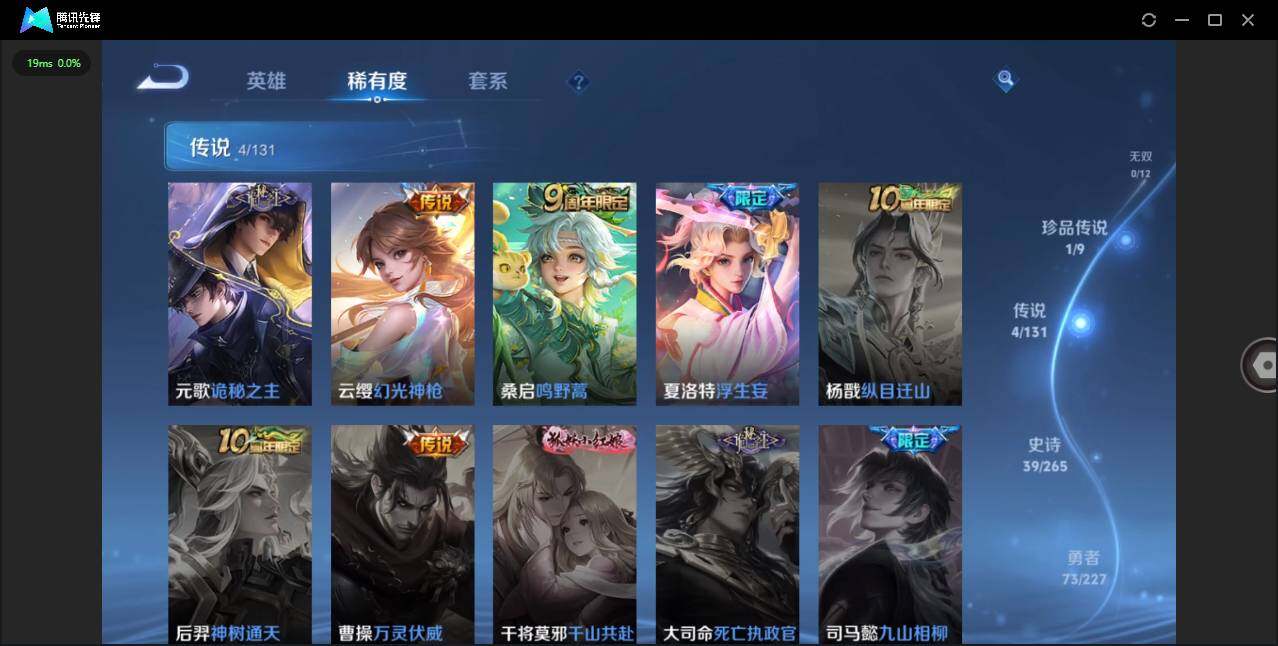 WZCMW3427781王者荣耀账号详情图8 WZCMW3427781王者荣耀账号详情图8