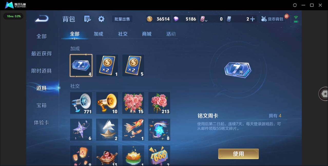 WZCMW3427781王者荣耀账号详情图16 WZCMW3427781王者荣耀账号详情图16