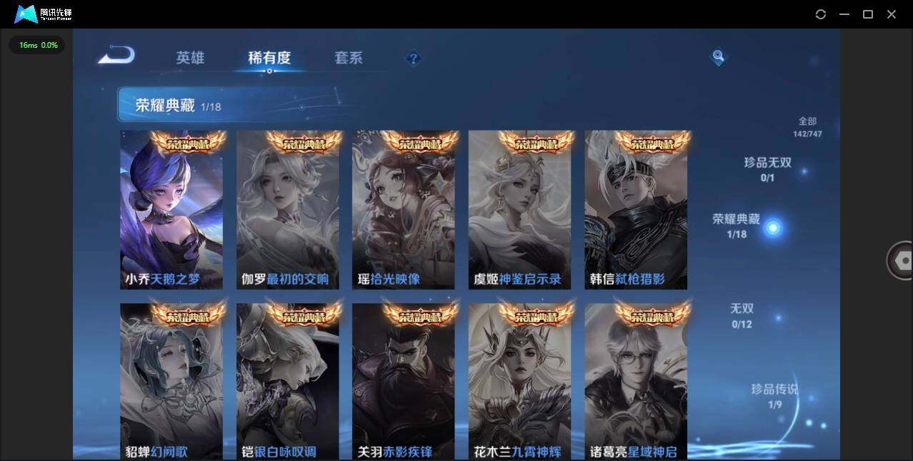 WZCMW3427781王者荣耀账号详情图6 WZCMW3427781王者荣耀账号详情图6