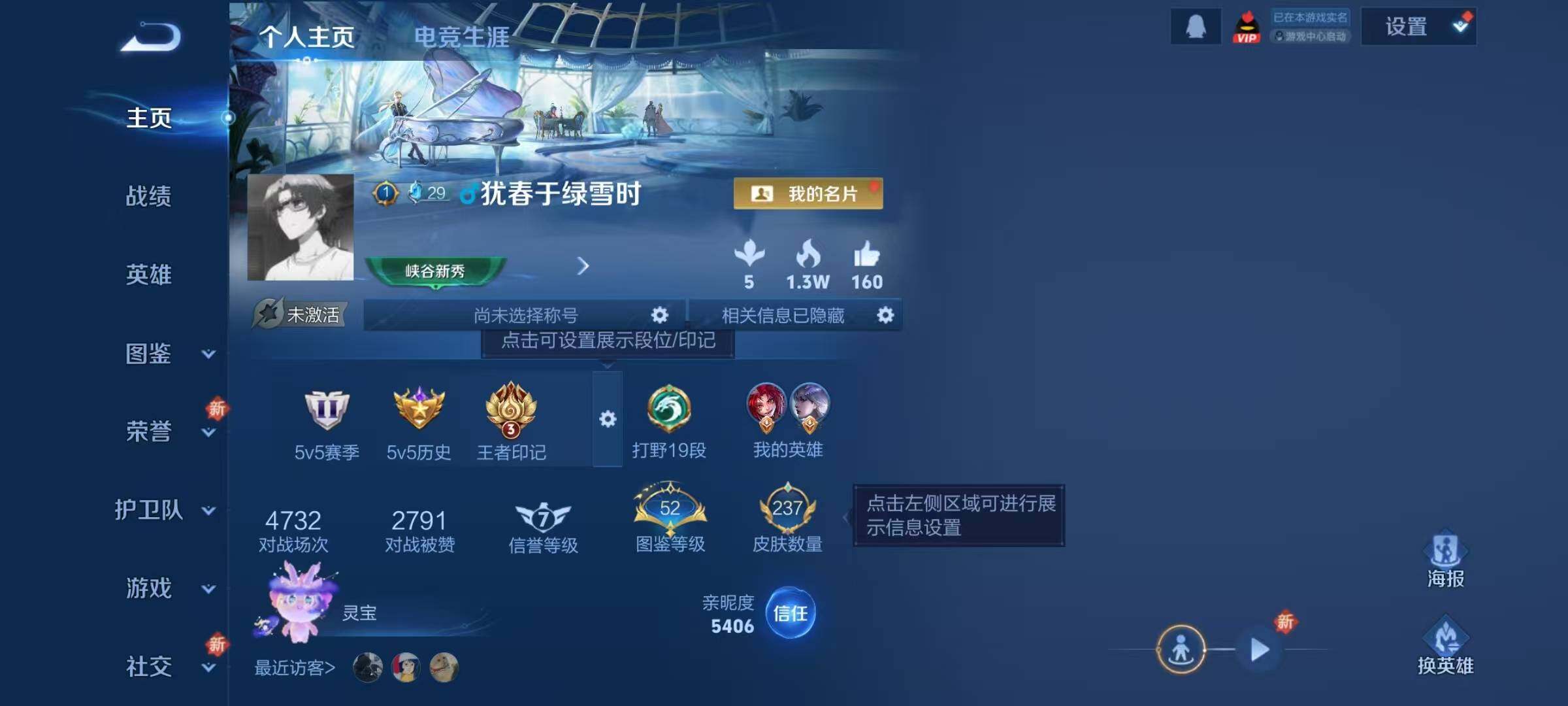 WZQM3432092王者荣耀账号详情图7 WZQM3432092王者荣耀账号详情图7