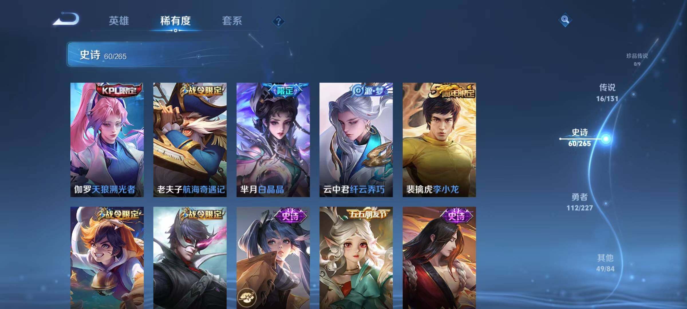 WZQM3432092王者荣耀账号详情图14 WZQM3432092王者荣耀账号详情图14