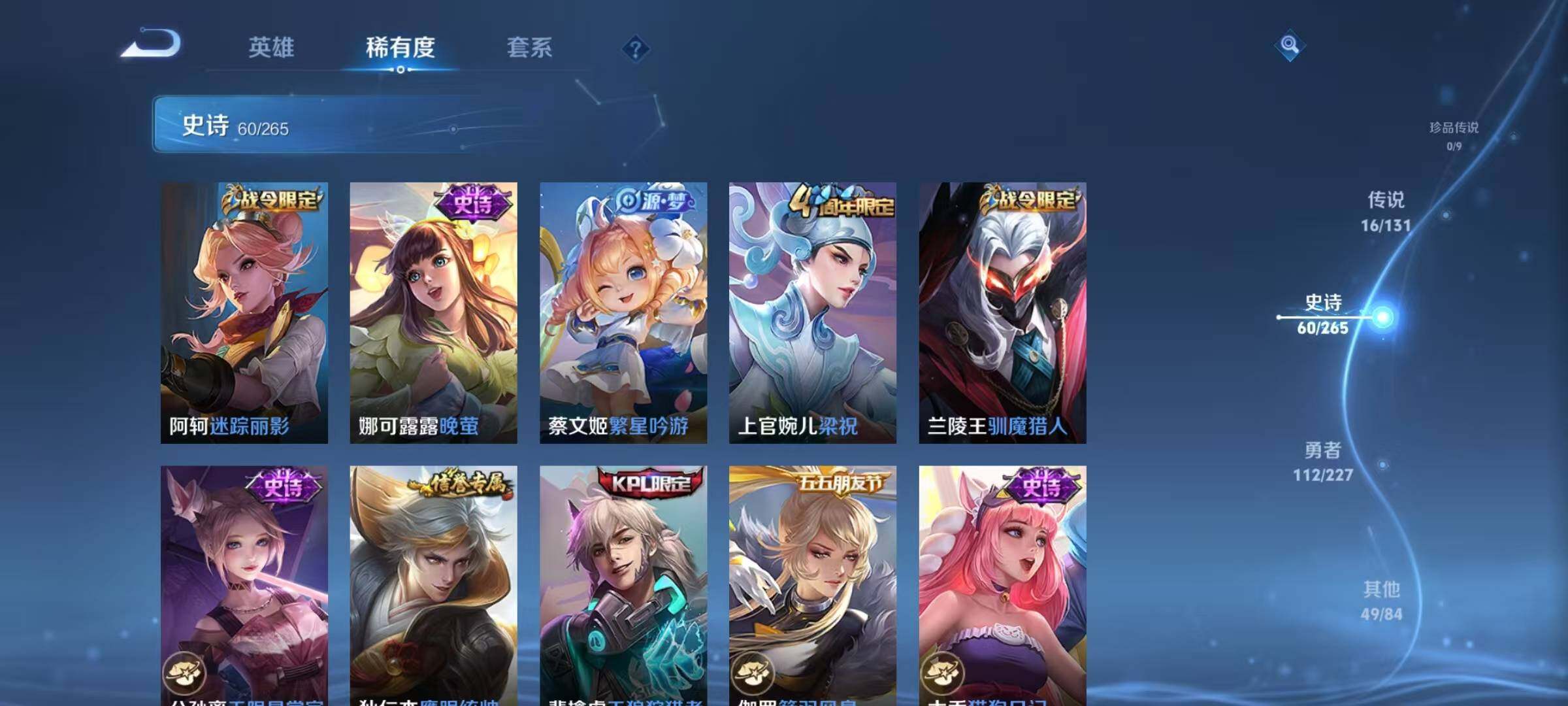 WZQM3432092王者荣耀账号详情图15 WZQM3432092王者荣耀账号详情图15