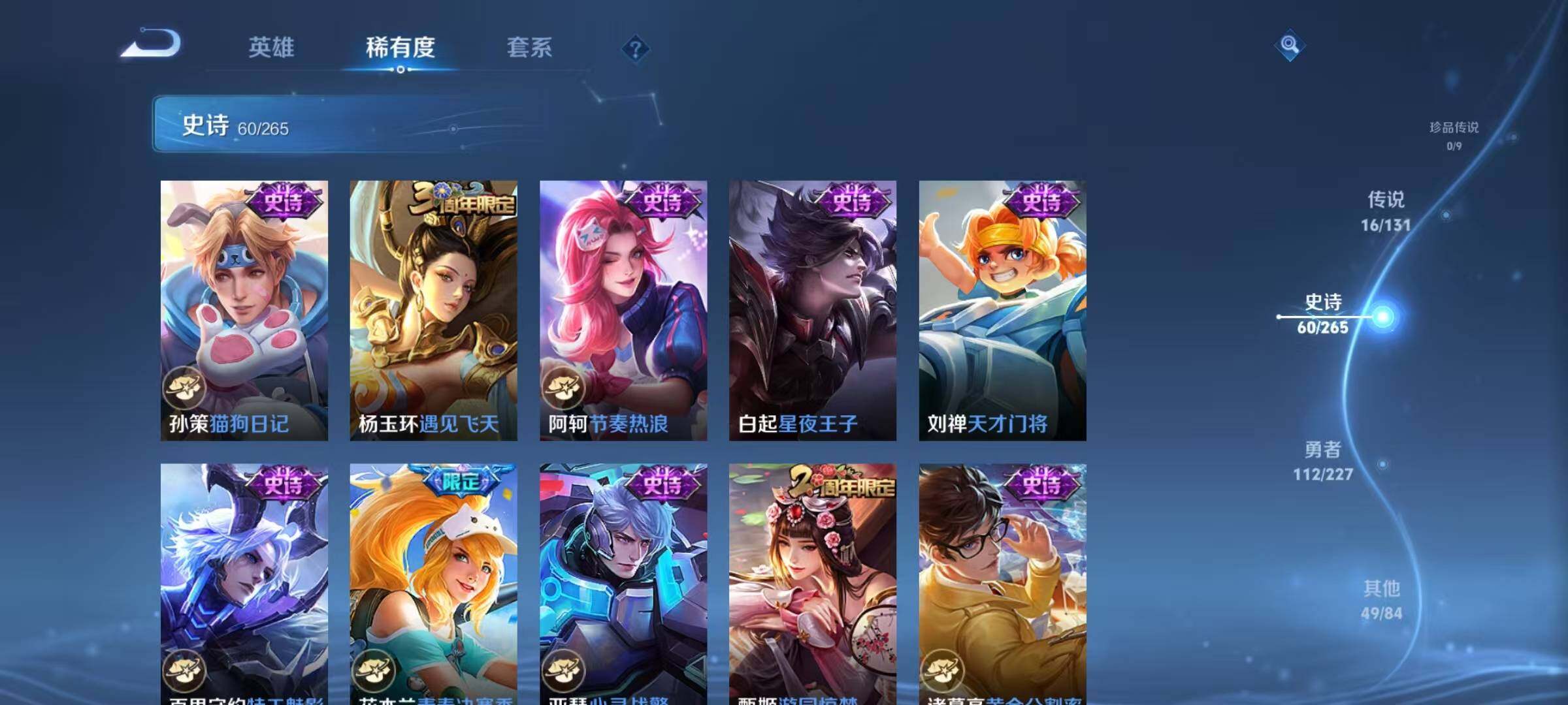 WZQM3432092王者荣耀账号详情图16 WZQM3432092王者荣耀账号详情图16