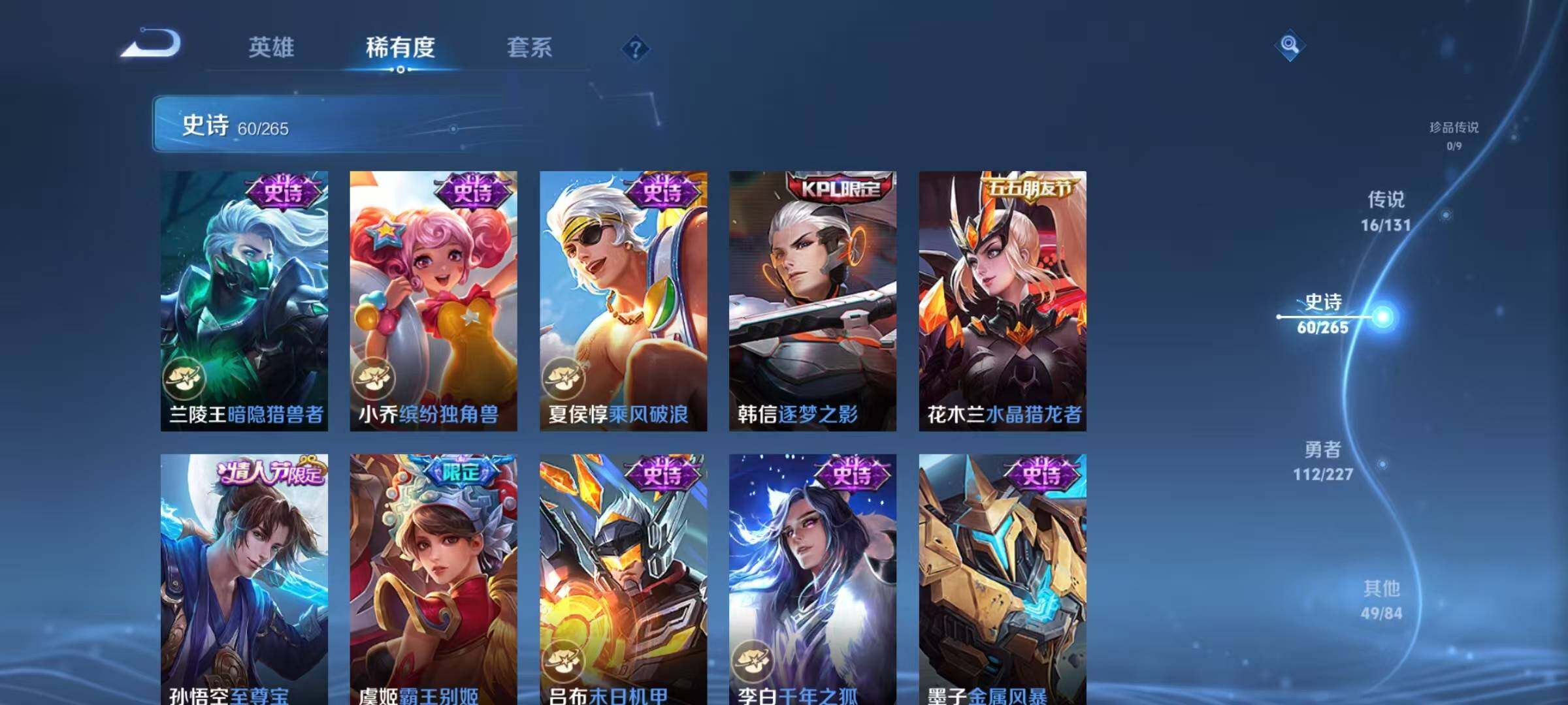 WZQM3432092王者荣耀账号详情图17 WZQM3432092王者荣耀账号详情图17