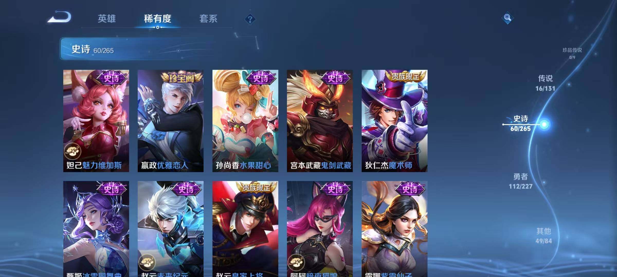 WZQM3432092王者荣耀账号详情图18 WZQM3432092王者荣耀账号详情图18