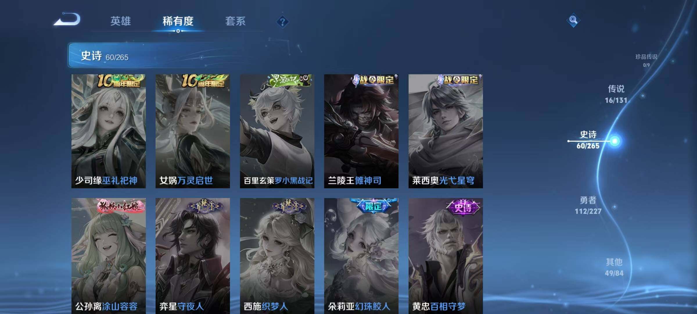 WZQM3432092王者荣耀账号详情图19 WZQM3432092王者荣耀账号详情图19