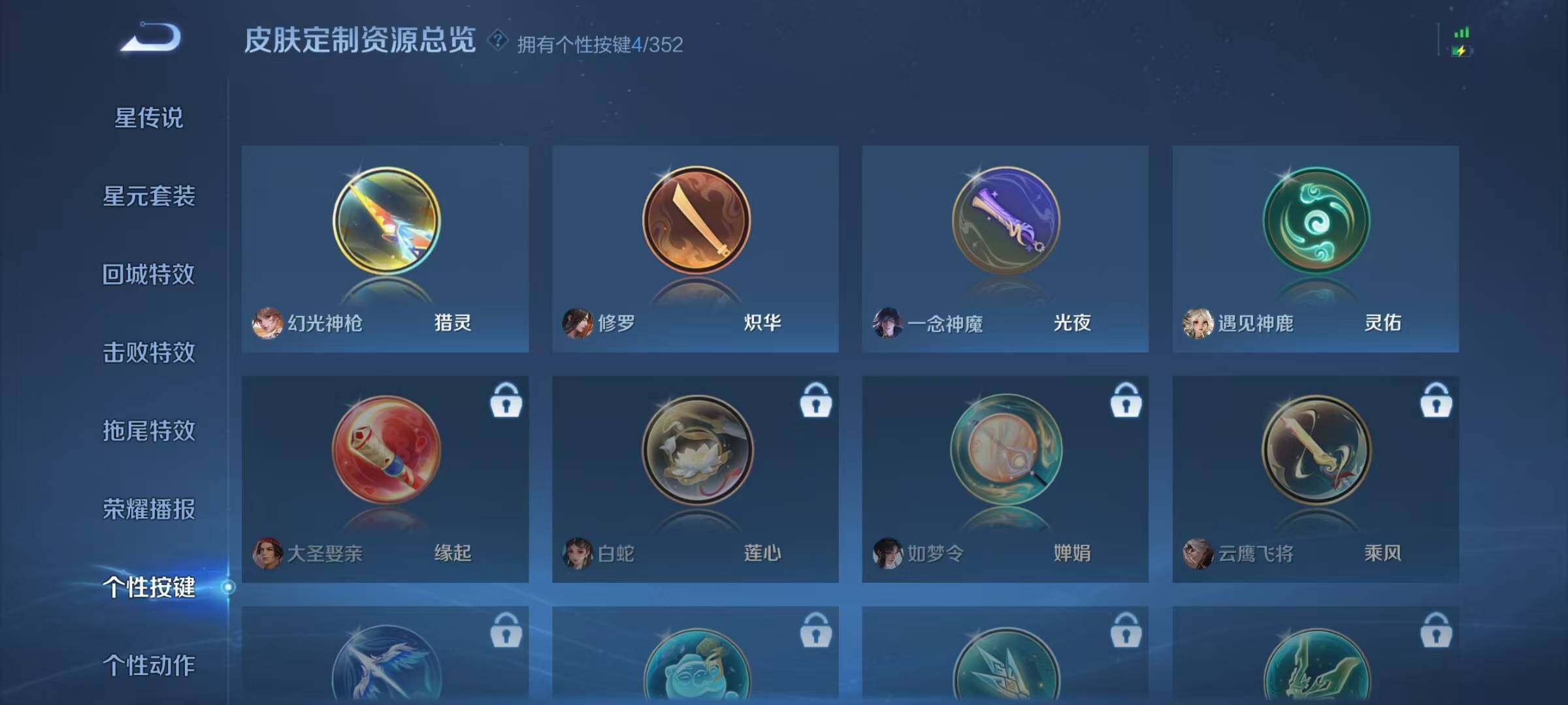 WZQM3432092王者荣耀账号详情图23 WZQM3432092王者荣耀账号详情图23