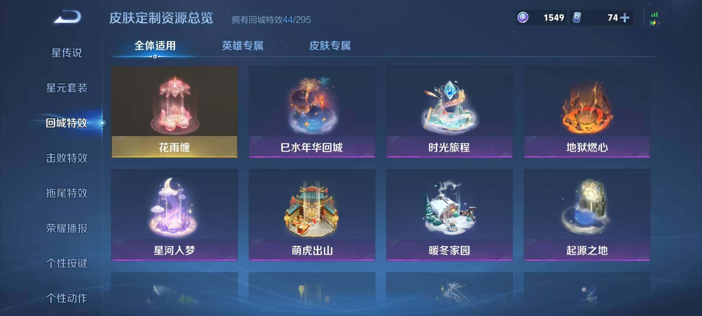 WZQM3432092王者荣耀账号详情图24 WZQM3432092王者荣耀账号详情图24