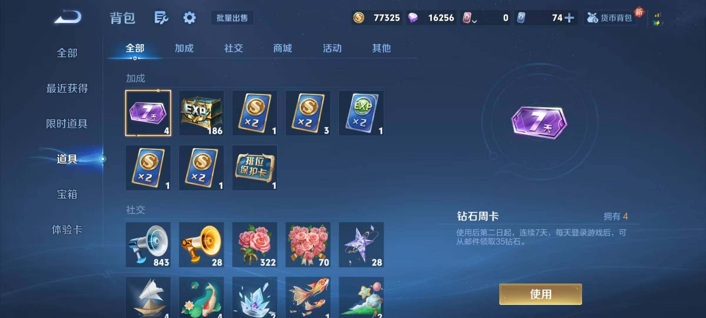 WZQM3432092王者荣耀账号详情图25 WZQM3432092王者荣耀账号详情图25