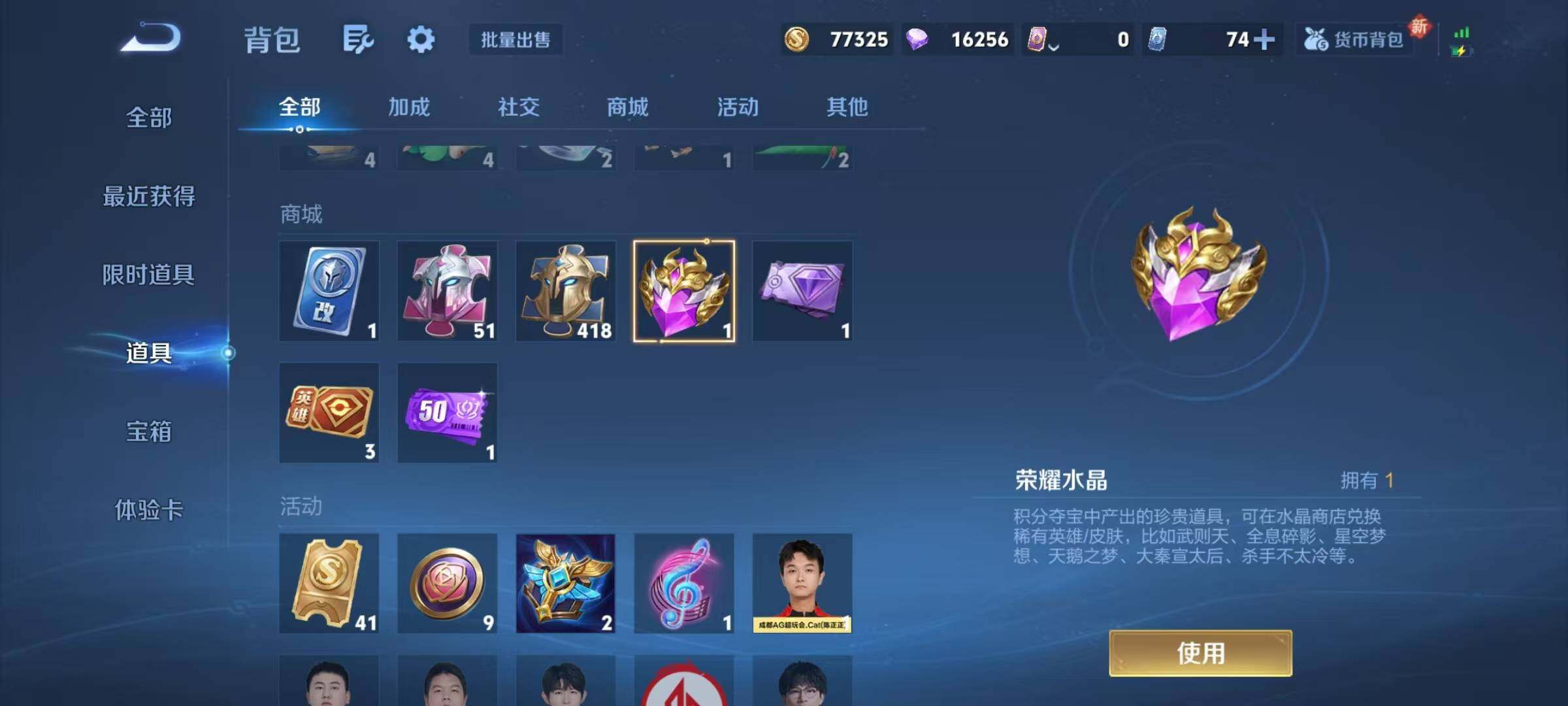 WZQM3432092王者荣耀账号详情图27 WZQM3432092王者荣耀账号详情图27