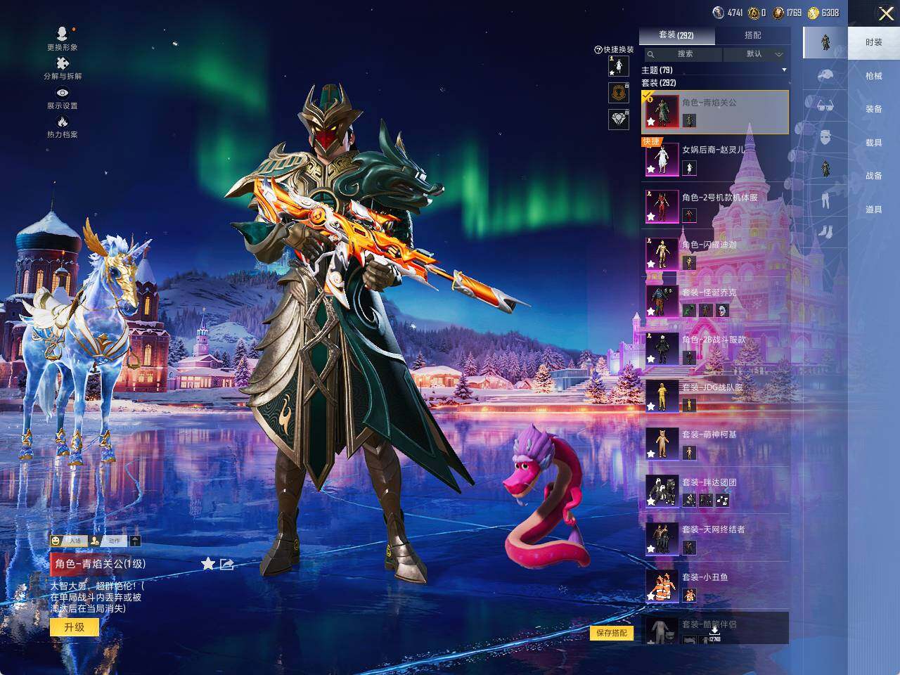 HPQM3417453和平精英账号详情图8 HPQM3417453和平精英账号详情图8