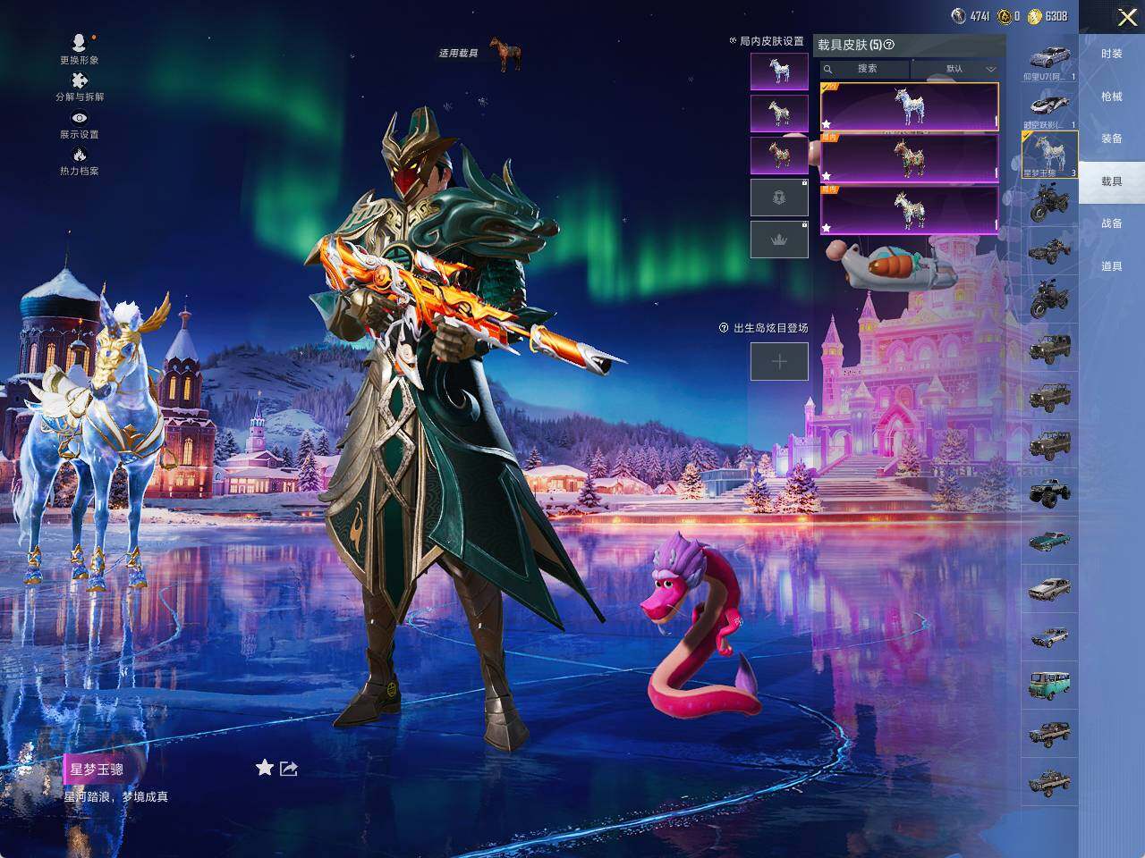 HPQM3417453和平精英账号详情图10 HPQM3417453和平精英账号详情图10