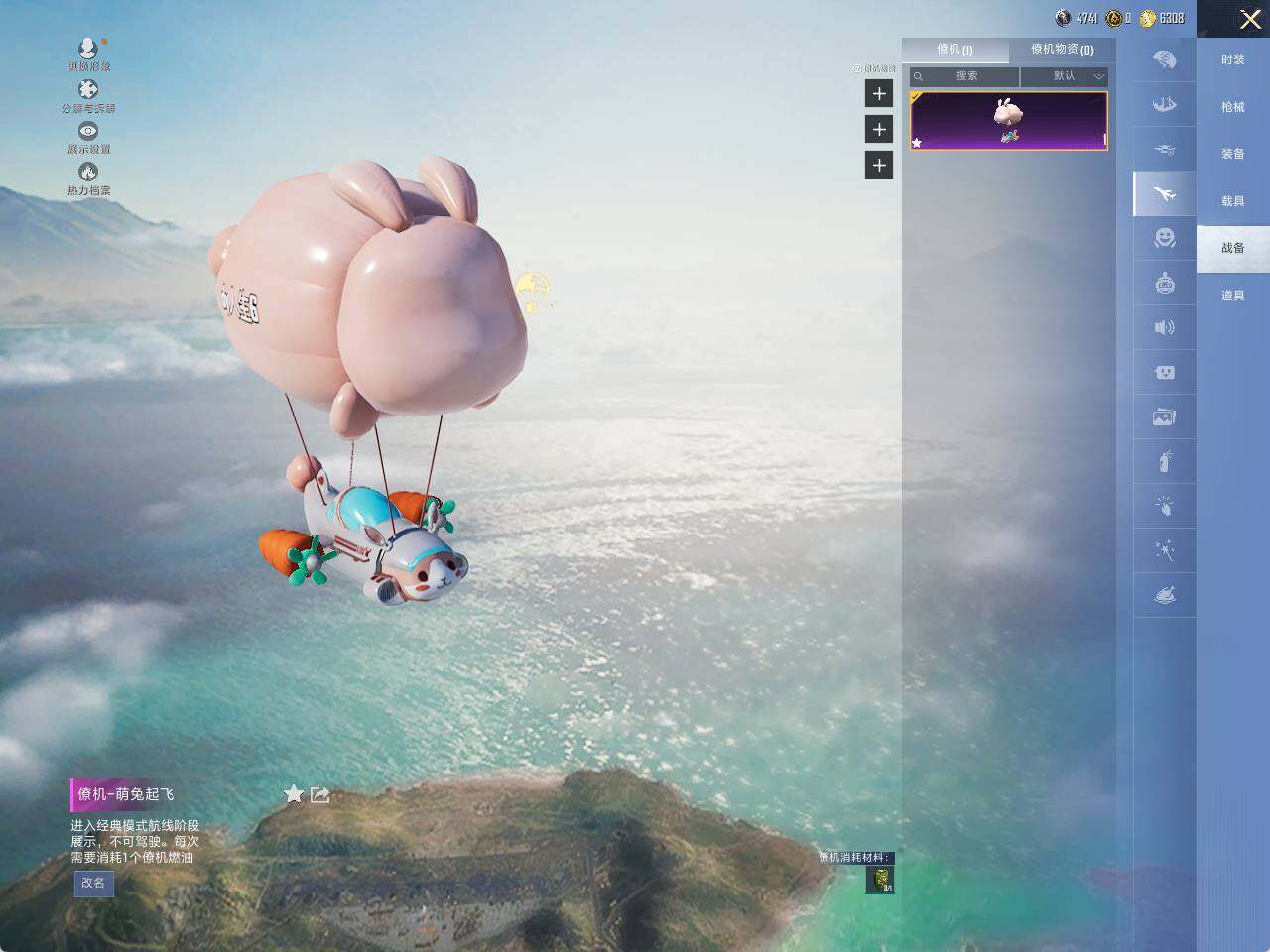 HPQM3417453和平精英账号详情图12 HPQM3417453和平精英账号详情图12