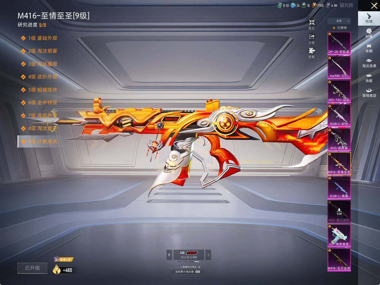 HPQM3417453和平精英账号详情图7 HPQM3417453和平精英账号详情图7