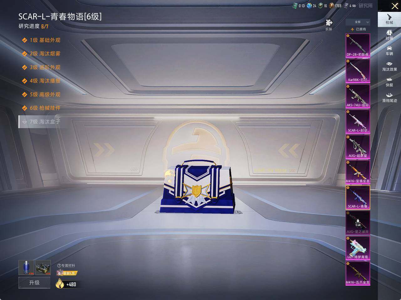 HPQM3417453和平精英账号详情图13 HPQM3417453和平精英账号详情图13