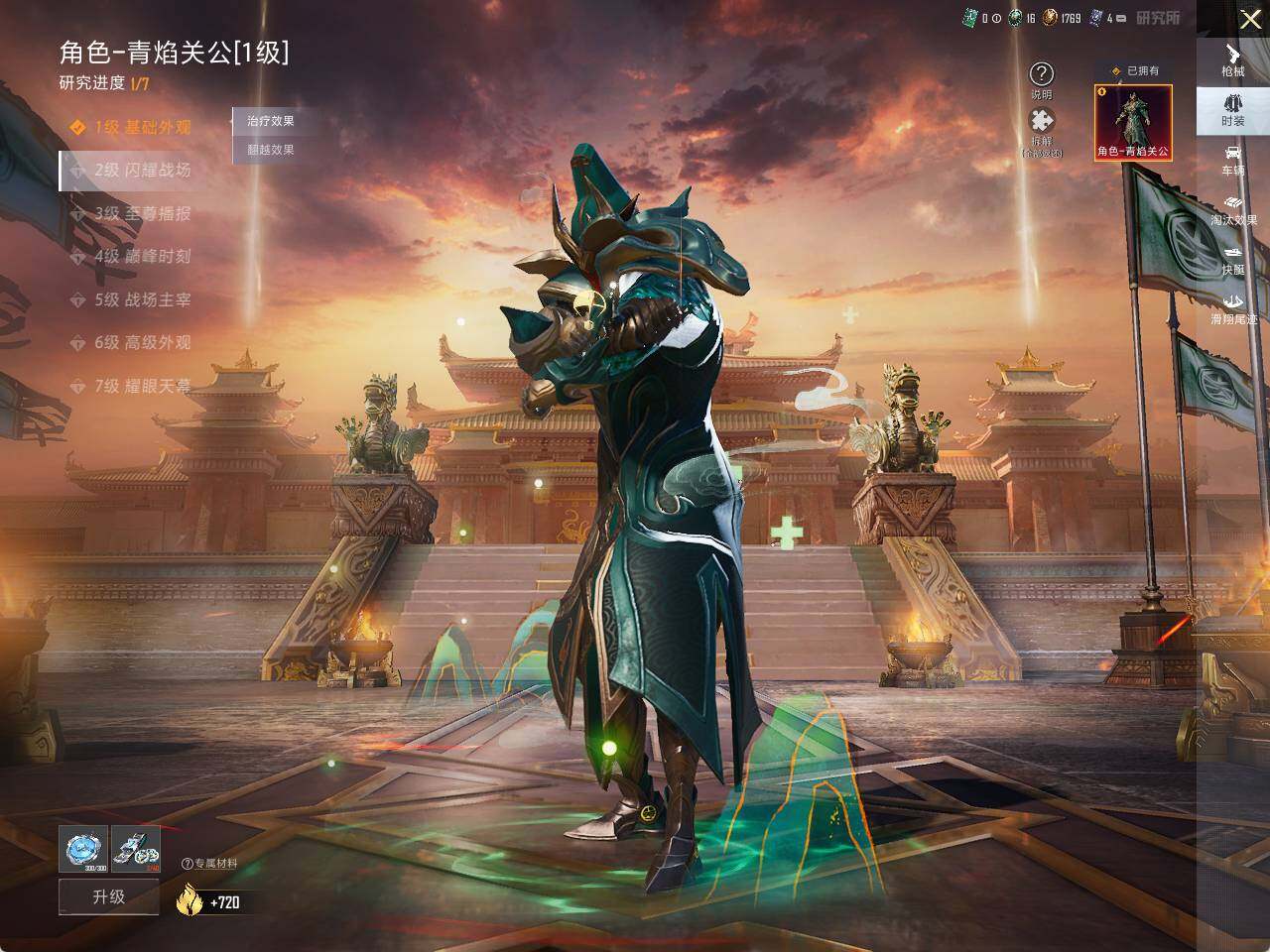 HPQM3417453和平精英账号详情图14 HPQM3417453和平精英账号详情图14