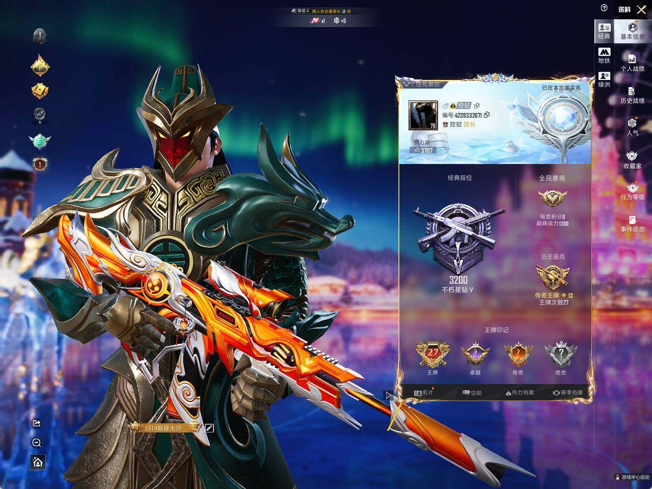 HPQM3417453和平精英账号详情图4 HPQM3417453和平精英账号详情图4