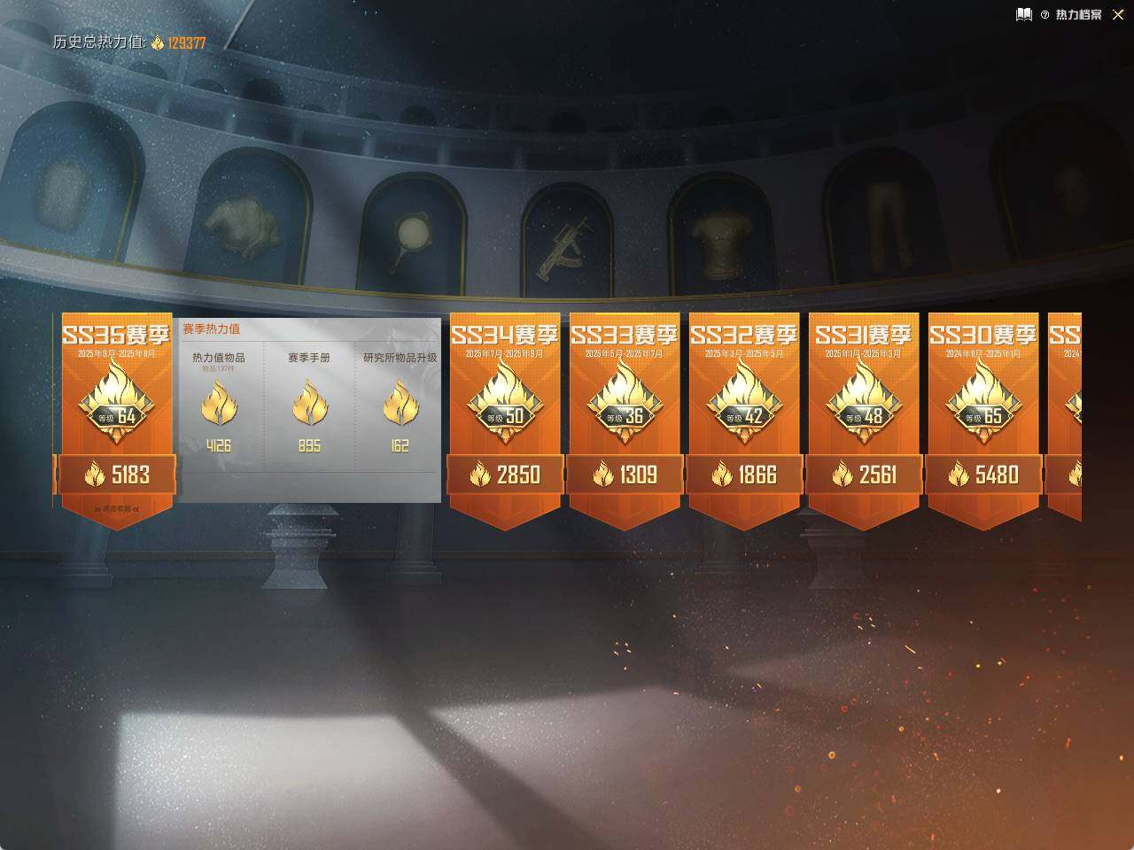 HPQM3417453和平精英账号详情图5 HPQM3417453和平精英账号详情图5