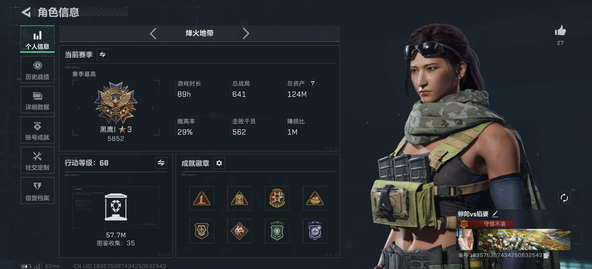 SJZCMW387692三角洲行动账号详情图4 SJZCMW387692三角洲行动账号详情图4