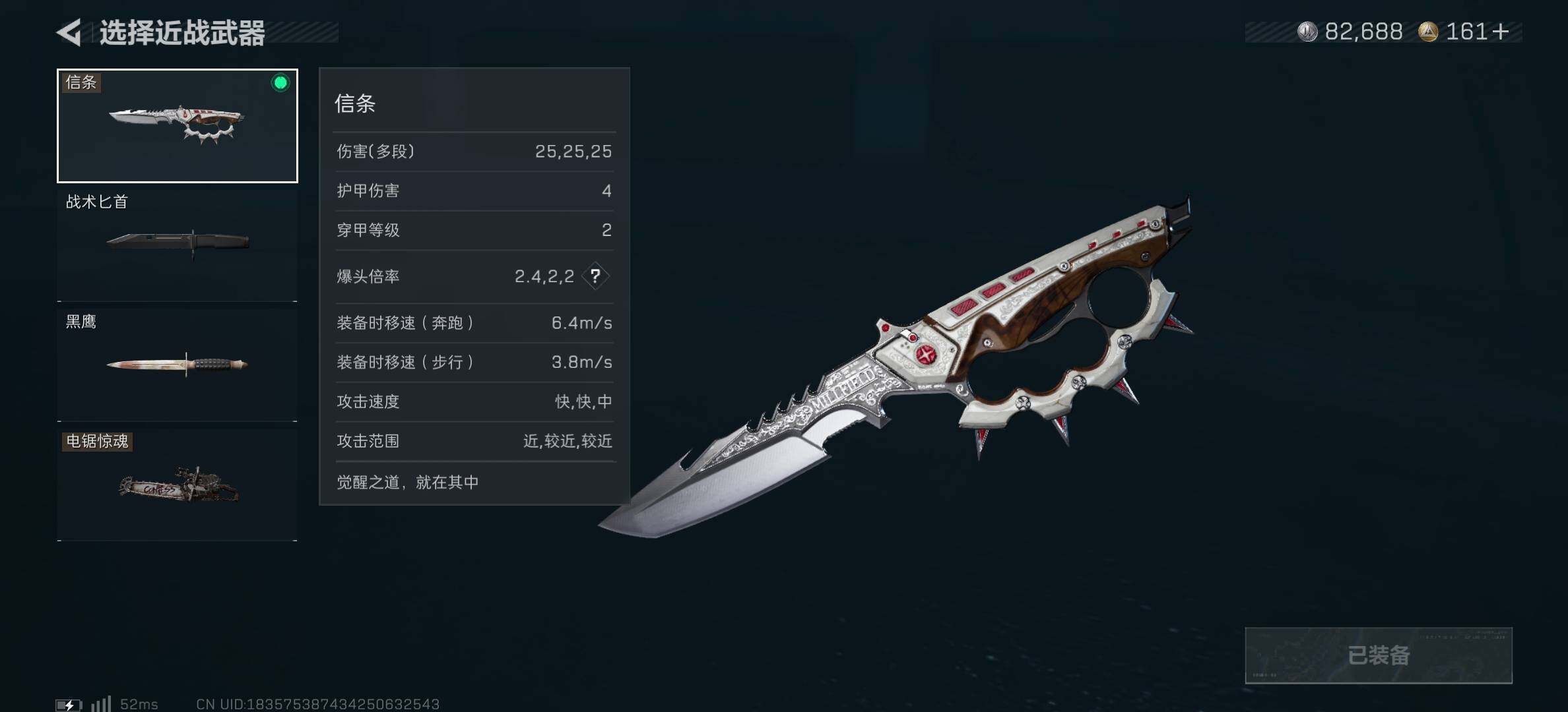 SJZCMW387692三角洲行动账号详情图5 SJZCMW387692三角洲行动账号详情图5