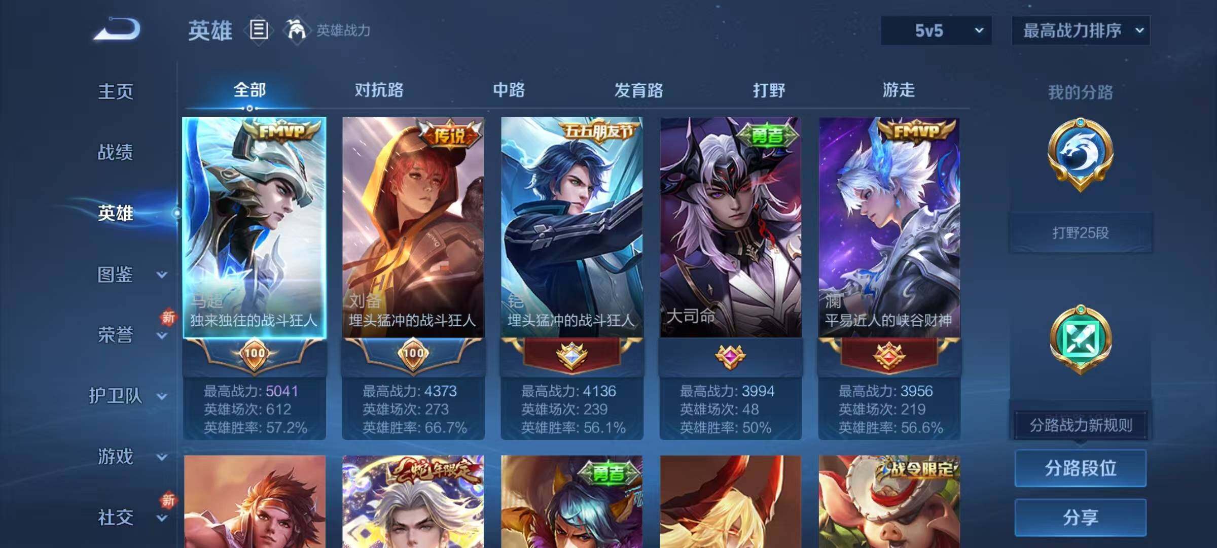 WZQM3432093王者荣耀账号详情图7 WZQM3432093王者荣耀账号详情图7