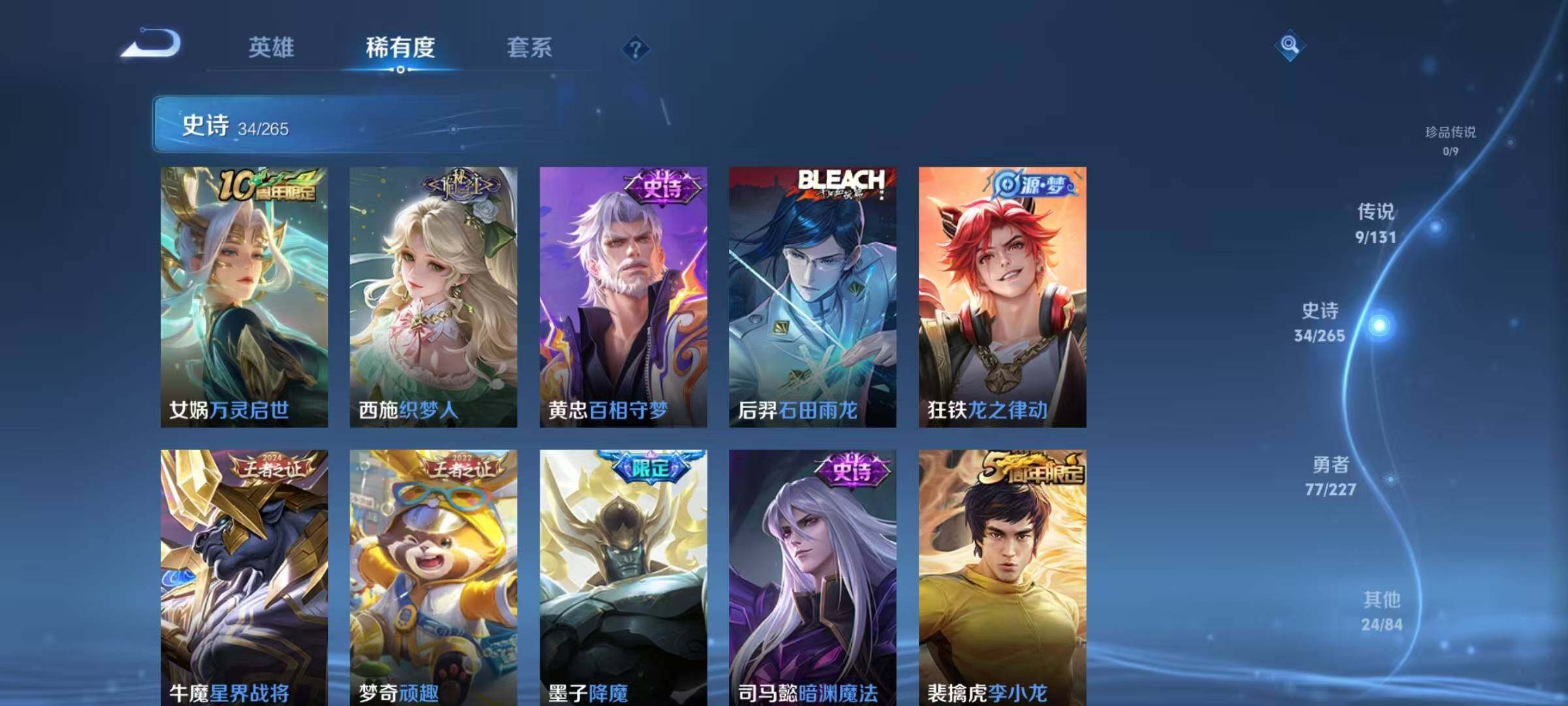 WZQM3432093王者荣耀账号详情图11 WZQM3432093王者荣耀账号详情图11