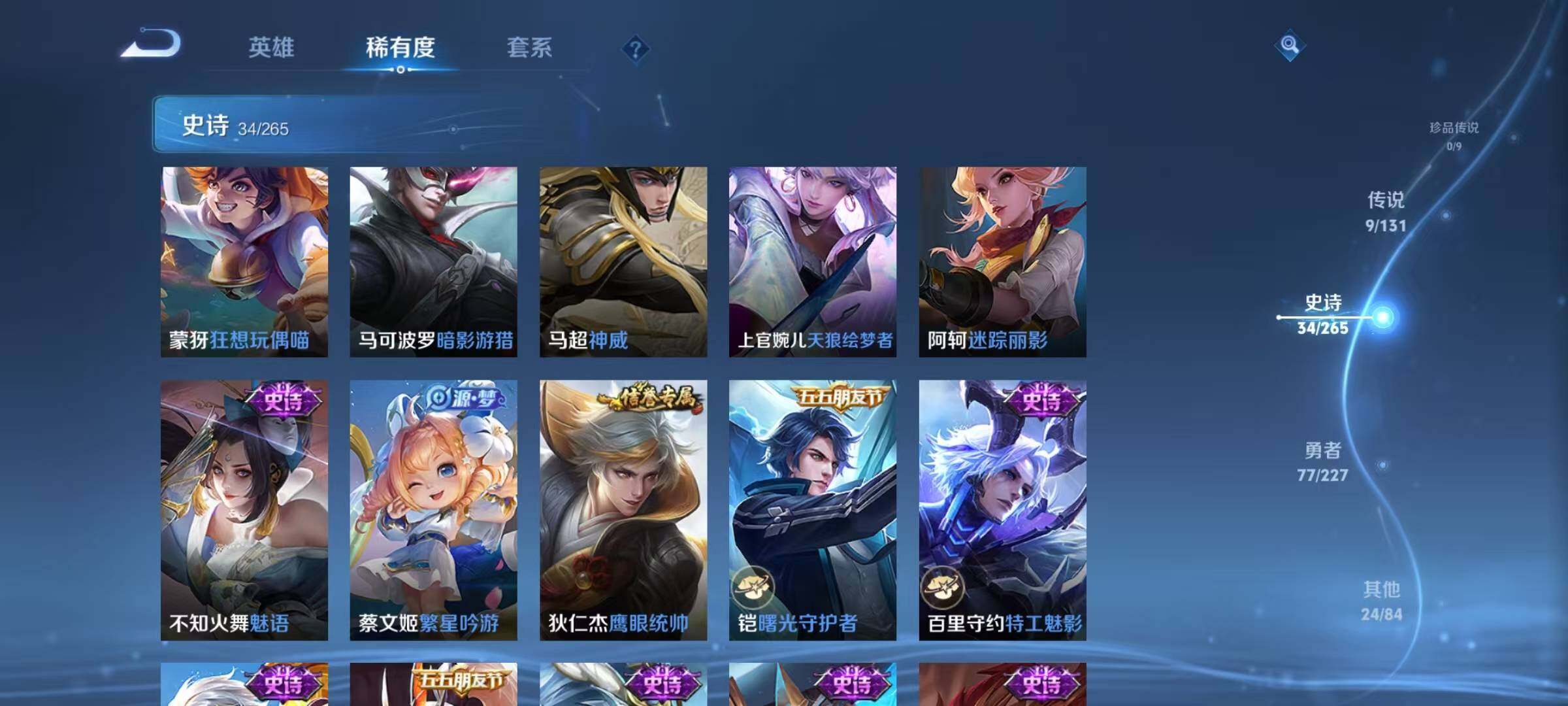 WZQM3432093王者荣耀账号详情图12 WZQM3432093王者荣耀账号详情图12