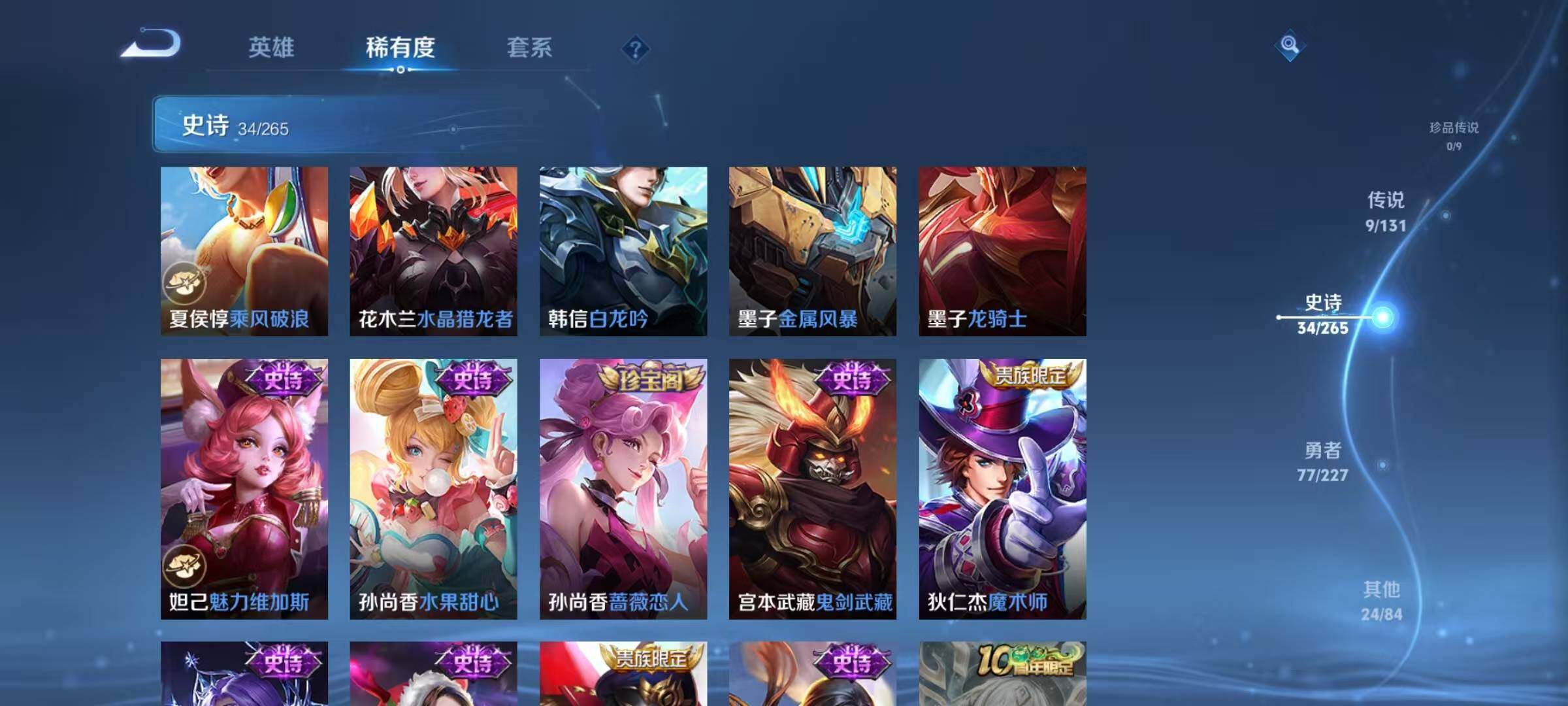 WZQM3432093王者荣耀账号详情图13 WZQM3432093王者荣耀账号详情图13