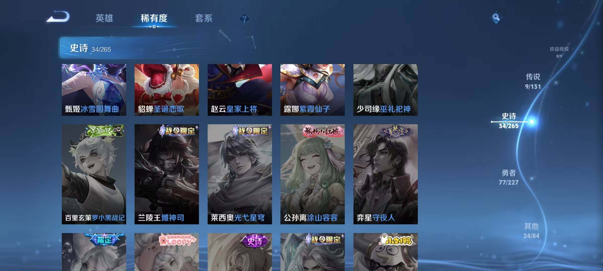 WZQM3432093王者荣耀账号详情图14 WZQM3432093王者荣耀账号详情图14