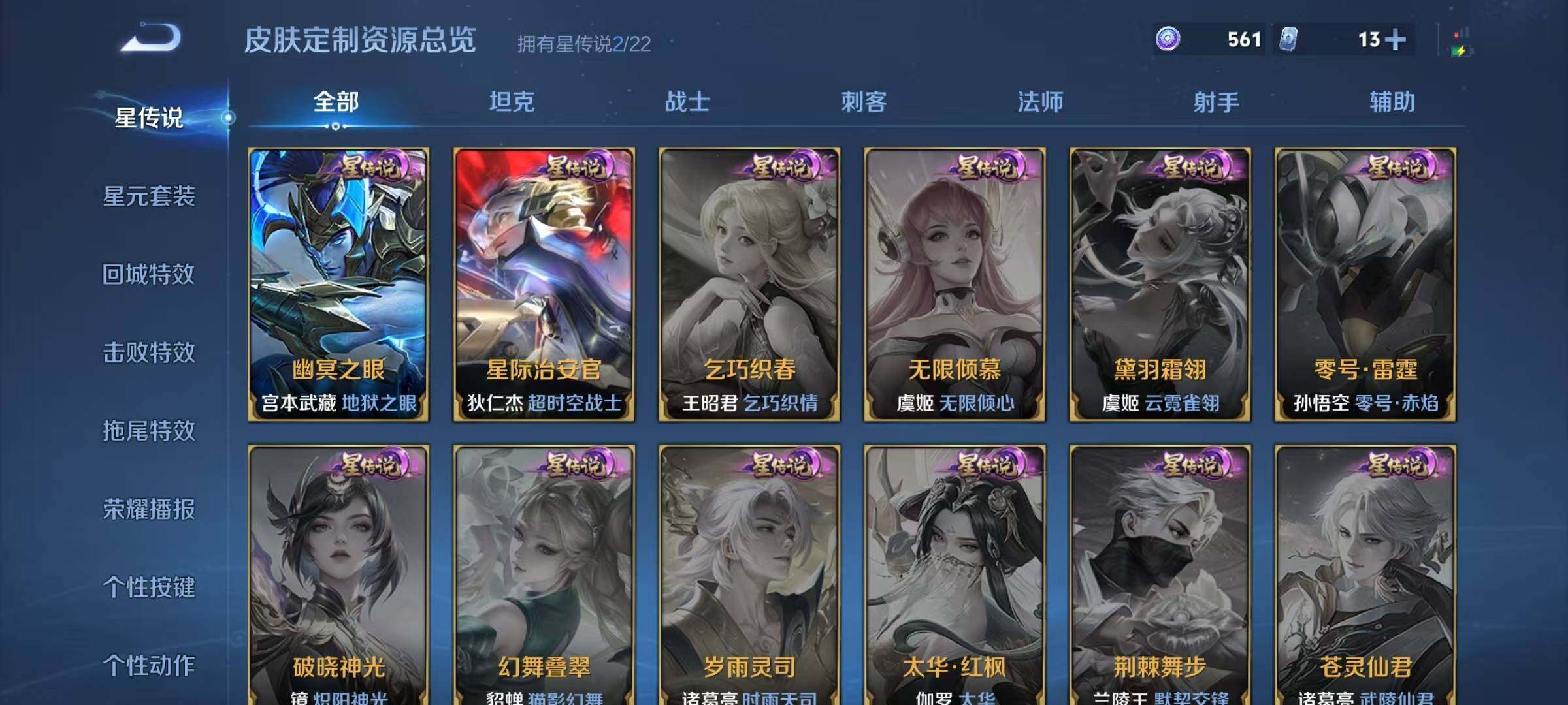 WZQM3432093王者荣耀账号详情图15 WZQM3432093王者荣耀账号详情图15