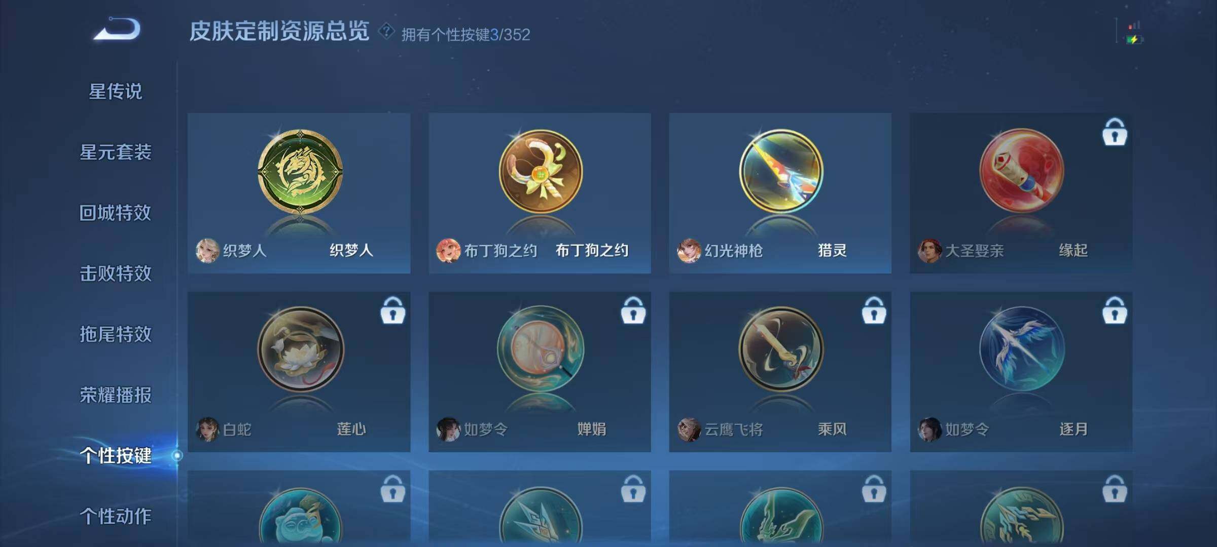 WZQM3432093王者荣耀账号详情图16 WZQM3432093王者荣耀账号详情图16