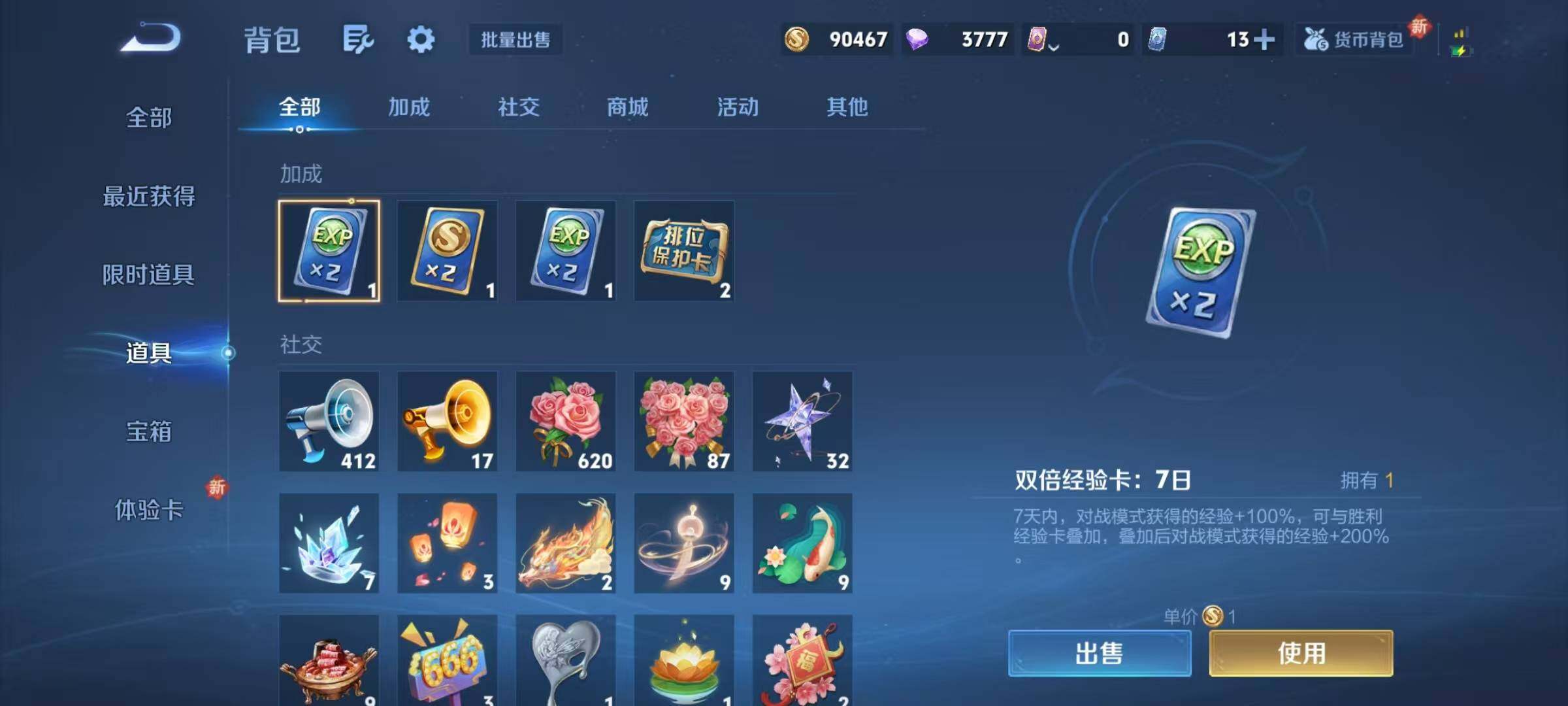 WZQM3432093王者荣耀账号详情图17 WZQM3432093王者荣耀账号详情图17