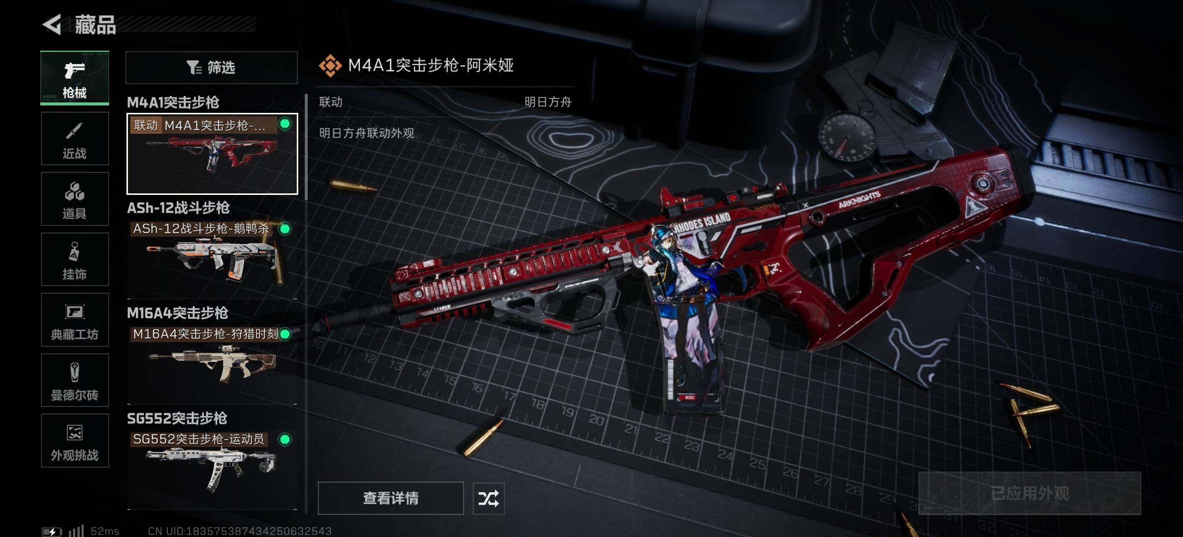 SJZCMW387692三角洲行动账号详情图9 SJZCMW387692三角洲行动账号详情图9