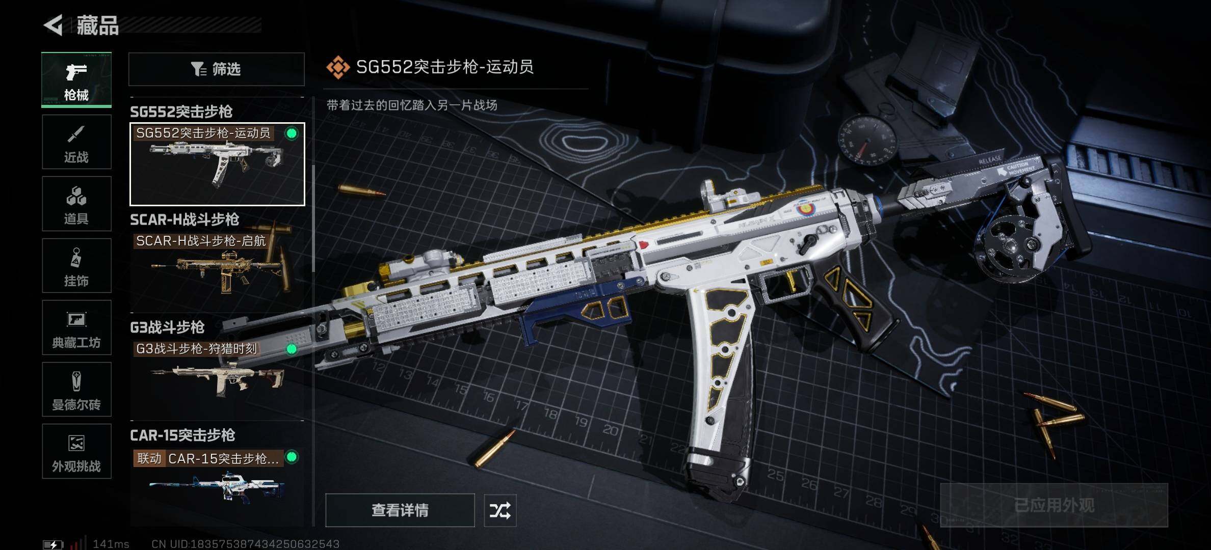 SJZCMW387692三角洲行动账号详情图10 SJZCMW387692三角洲行动账号详情图10