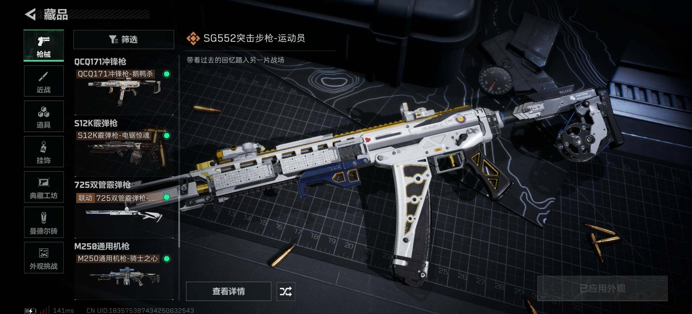 SJZCMW387692三角洲行动账号详情图11 SJZCMW387692三角洲行动账号详情图11