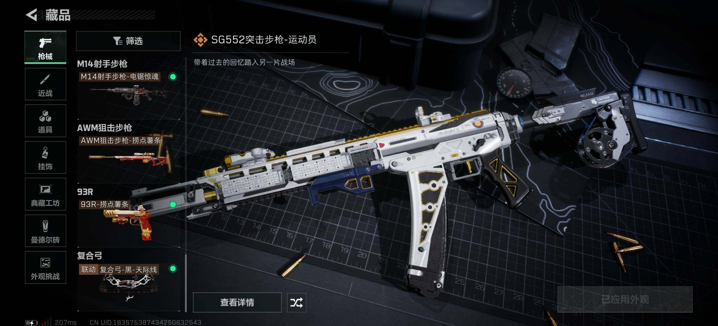 SJZCMW387692三角洲行动账号详情图13 SJZCMW387692三角洲行动账号详情图13