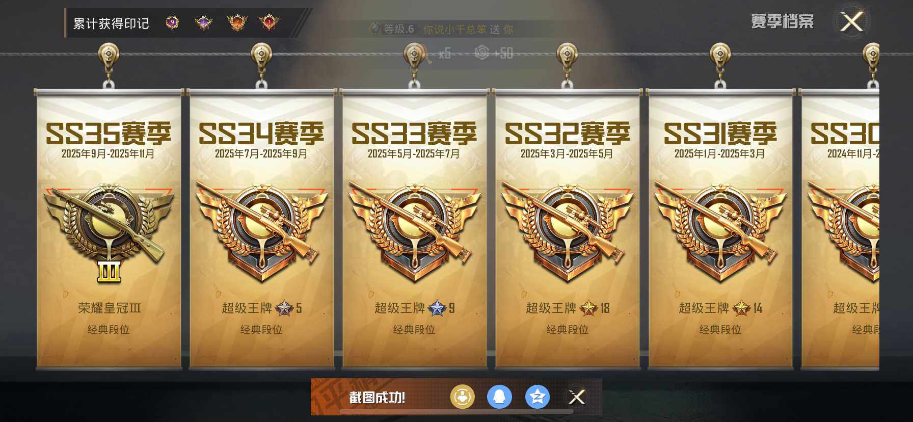 HPQM3417458和平精英账号详情图6 HPQM3417458和平精英账号详情图6