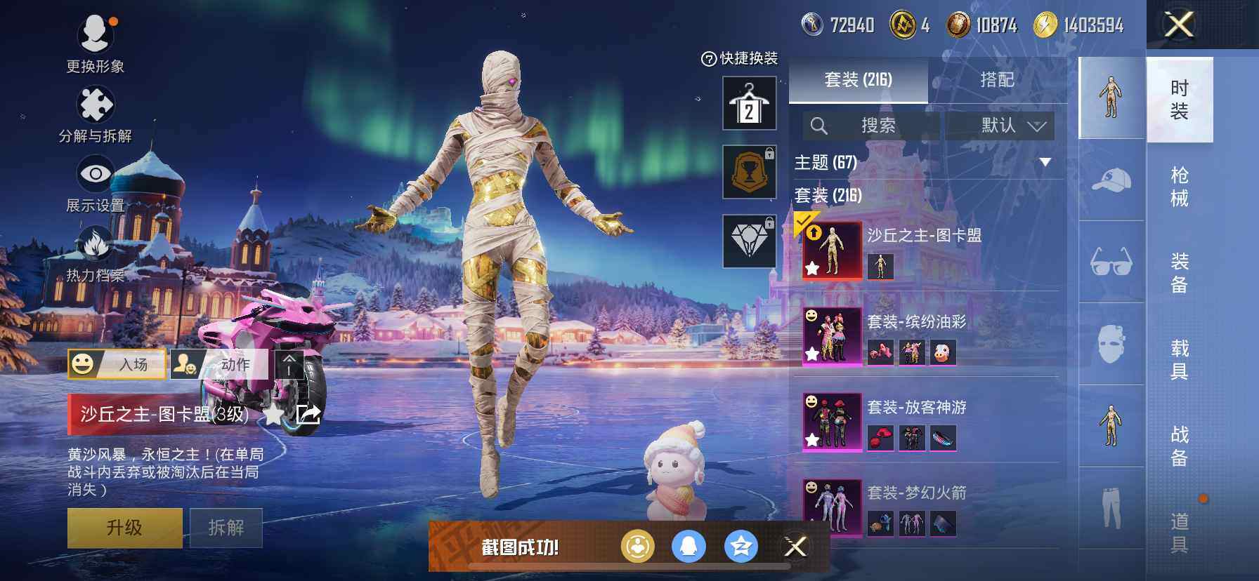 HPQM3417458和平精英账号详情图7 HPQM3417458和平精英账号详情图7