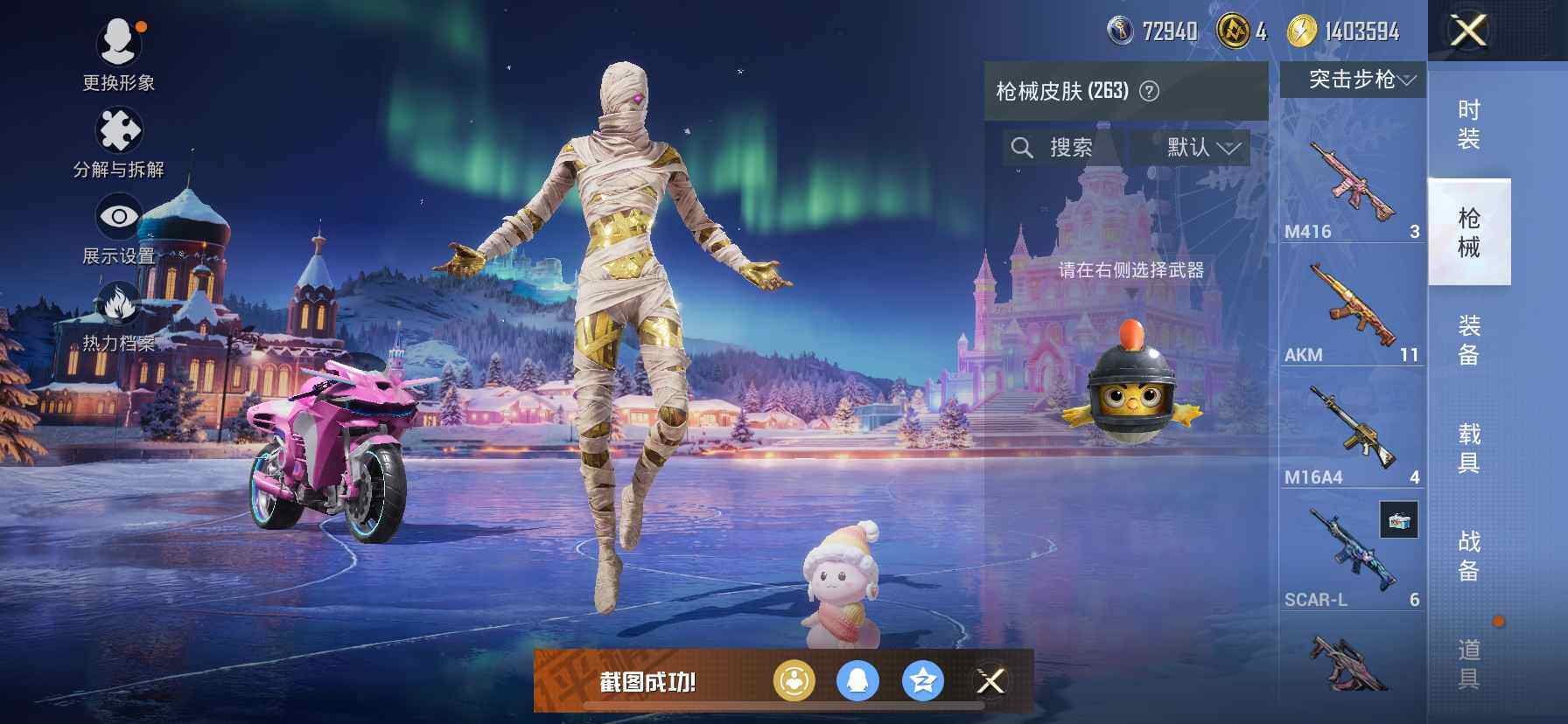 HPQM3417458和平精英账号详情图8 HPQM3417458和平精英账号详情图8