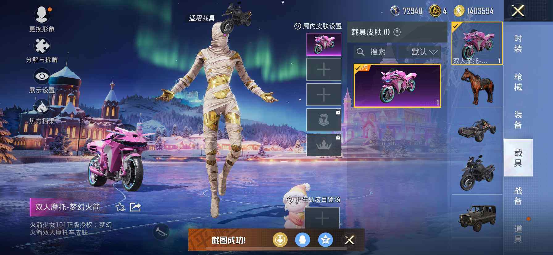 HPQM3417458和平精英账号详情图9 HPQM3417458和平精英账号详情图9