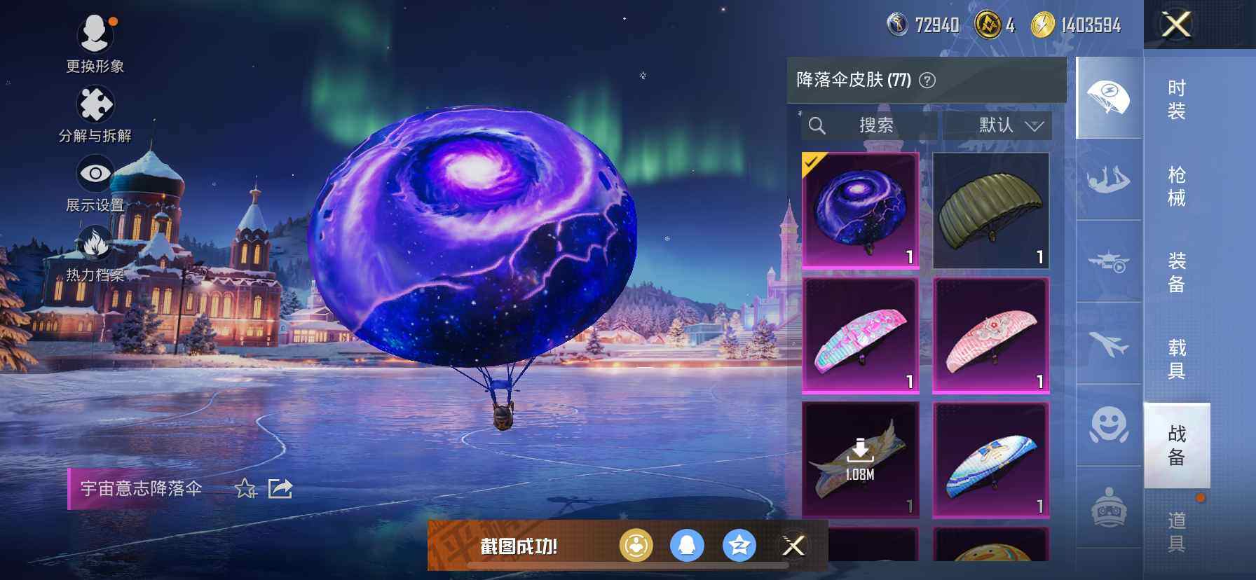 HPQM3417458和平精英账号详情图10 HPQM3417458和平精英账号详情图10