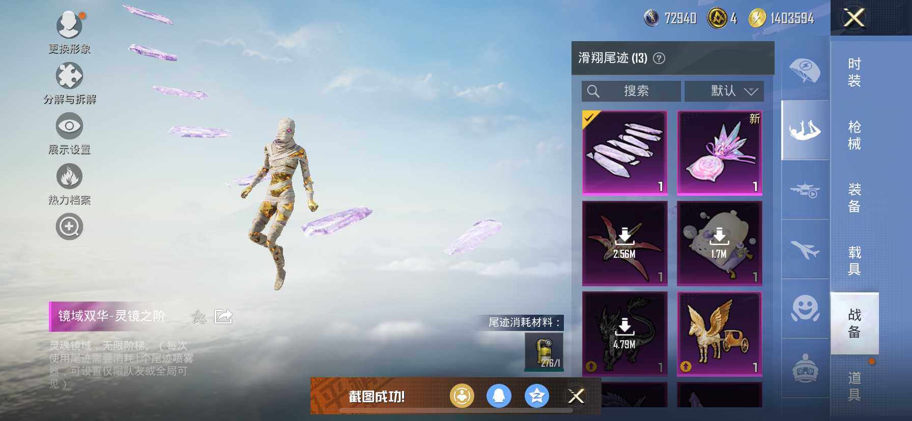 HPQM3417458和平精英账号详情图11 HPQM3417458和平精英账号详情图11